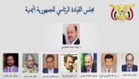 الإصلاح يرحب بتشكيل مجلس القيادة الرئاسي ويدعو إلى العمل من داخل البلاد الإصلاح يرحب بتشكيل مجلس القيادة الرئاسي ويدعو إلى العمل من داخل البلاد