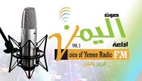 رمضان ..كيف ضاعف خسائر اذاعات مجتمعية اغلقتها مليشيا الحوثي ؟ رمضان ..كيف ضاعف خسائر اذاعات مجتمعية اغلقتها مليشيا الحوثي ؟