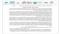 منظمات حقوقية تبعت برسالة للمبعوث الأممي تزامناً مع زيارته إلى صنعاء منظمات حقوقية تبعت برسالة للمبعوث الأممي تزامناً مع زيارته إلى صنعاء
