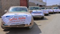 وطن تسير قافلتها الرمضانية الثانية لأبطال الجيش في الجبهات وطن تسير قافلتها الرمضانية الثانية لأبطال الجيش في الجبهات