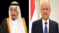 الرئيس العليمي يتلقى برقيات تهاني من زعماء دول عربية بمناسبة العيد الوطني 22 مايو الرئيس العليمي يتلقى برقيات تهاني من زعماء دول عربية بمناسبة العيد الوطني 22 مايو