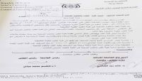مليشيا الحوثي تفصل قسم المختبرات والتمريض عن كلية الطب بجامعة صنعاء مليشيا الحوثي تفصل قسم المختبرات والتمريض عن كلية الطب بجامعة صنعاء