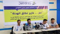 تقرير حقوقي يوثق أكثر من 200 انتهاك لمليشيا الحوثي في تعز خلال شهري الهدنة تقرير حقوقي يوثق أكثر من 200 انتهاك لمليشيا الحوثي في تعز خلال شهري الهدنة