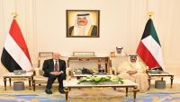 مباحثات يمنية كويتية لتعزيز العلاقات الثنائية ومناقشة دعم الاقتصاد اليمني مباحثات يمنية كويتية لتعزيز العلاقات الثنائية ومناقشة دعم الاقتصاد اليمني