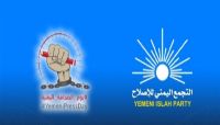 إعلامية الإصلاح تدعو إلى حملة وطنية لتعرية جرائم المليشيا بحق الصحفيين إعلامية الإصلاح تدعو إلى حملة وطنية لتعرية جرائم المليشيا بحق الصحفيين