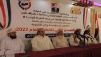 انعقاد المؤتمر الثاني للخطباء والمرشدين في مأرب انعقاد المؤتمر الثاني للخطباء والمرشدين في مأرب