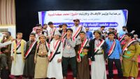 أوقاف صنعاء يختتم المخيم الصيفي الطلابي الثالث ويكرم المبرزين أوقاف صنعاء يختتم المخيم الصيفي الطلابي الثالث ويكرم المبرزين