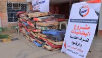 مؤسسة وطن تدشن مشروع توزيع البطانيات في المستشفيات الحكومية مؤسسة وطن تدشن مشروع توزيع البطانيات في المستشفيات الحكومية