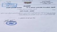 تعميم حوثي بمنع تكبيرات العيد بصوت السديس وأي أصوات سعودية أخرى تعميم حوثي بمنع تكبيرات العيد بصوت السديس وأي أصوات سعودية أخرى