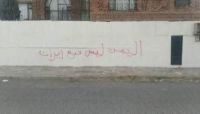 رفض يتوسع.. هل تعيش "صنعاء" نُذر ثورة شعبية..؟ رفض يتوسع.. هل تعيش "صنعاء" نُذر ثورة شعبية..؟