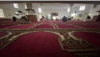 خالية من المصلين.. هكذا بدت مساجد صنعاء في أول أيام عيد الأضحى (صورة) خالية من المصلين.. هكذا بدت مساجد صنعاء في أول أيام عيد الأضحى (صورة)