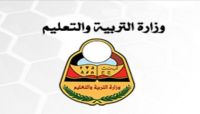 وزارة التربية والتعليم تعلن نتيجة اختبارات الثانوية العامة للعام الدراسي 2022/2021 وزارة التربية والتعليم تعلن نتيجة اختبارات الثانوية العامة للعام الدراسي 2022/2021