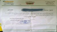 مليشيا الحوثي تفرض جبابات جديدة على طلاب المدارس الأهلية مليشيا الحوثي تفرض جبابات جديدة على طلاب المدارس الأهلية