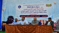 مأرب.. ندوة عن الشباب وتحديات الحاضر وآفاق المستقبل مأرب.. ندوة عن الشباب وتحديات الحاضر وآفاق المستقبل