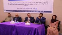 تدشين مسح الموارد والخدمات الصحية في المحافظات تدشين مسح الموارد والخدمات الصحية في المحافظات