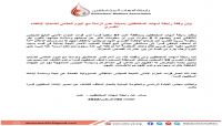 عدن .. قوات أمنية تعتدي على أمهات المختطفين خلال وقفة احتجاجية أمام قصر معاشيق عدن .. قوات أمنية تعتدي على أمهات المختطفين خلال وقفة احتجاجية أمام قصر معاشيق