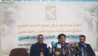 المنظمة اليمنية للأسرى والمختطفين تطلق تقريرها السنوي المنظمة اليمنية للأسرى والمختطفين تطلق تقريرها السنوي