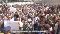 شر البلية ما يضحك.. المليشيا تنظم وقفات احتجاجية لمطالبة الأمم المتحدة بدفع رواتب الموظفين شر البلية ما يضحك.. المليشيا تنظم وقفات احتجاجية لمطالبة الأمم المتحدة بدفع رواتب الموظفين