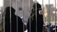 وثائقي بريطاني يكشف جرائم مليشيا الحوثي بحق النساء وثائقي بريطاني يكشف جرائم مليشيا الحوثي بحق النساء