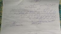 نقابة المعلمين في إب تدين اعتداء مسلحي المليشيا على المعلم صلاح المجيدي نقابة المعلمين في إب تدين اعتداء مسلحي المليشيا على المعلم صلاح المجيدي