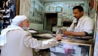 تضخم تكاليف المعيشة بمناطق سيطرة مليشيا الحوثي يفاقم من حجم الأزمة الإنسانية تضخم تكاليف المعيشة بمناطق سيطرة مليشيا الحوثي يفاقم من حجم الأزمة الإنسانية