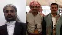ذمار ..مسلح حوثي يقتل ويصيب خمسة أشخاص من أسرة واحدة في الحدأ ذمار ..مسلح حوثي يقتل ويصيب خمسة أشخاص من أسرة واحدة في الحدأ