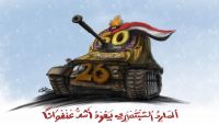 كيف تحاول الإمامة بنسختها "الحوثية" طمس 26 سبتمبر وأهدافها من ذاكرة اليمنيين؟ كيف تحاول الإمامة بنسختها "الحوثية" طمس 26 سبتمبر وأهدافها من ذاكرة اليمنيين؟