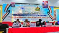 أكاديميون وسياسيون: الاحتفاء بثورة 26 سبتمبر رسالة رفض لمشروع مليشيا الحوثي أكاديميون وسياسيون: الاحتفاء بثورة 26 سبتمبر رسالة رفض لمشروع مليشيا الحوثي