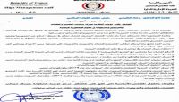 منها رفع المرتبات.. نقابة المعلمين تقدم عريضة "مطالب" لمجلس القيادة الرئاسي منها رفع المرتبات.. نقابة المعلمين تقدم عريضة "مطالب" لمجلس القيادة الرئاسي
