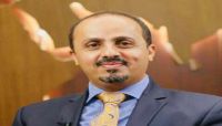 الإرياني: التماهي الدولي وعدم اتخاذ إجراءات رادعة ضد الحوثيين يعزز الإفلات من العقاب الإرياني: التماهي الدولي وعدم اتخاذ إجراءات رادعة ضد الحوثيين يعزز الإفلات من العقاب