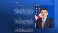 السفير الأمريكي: على الحوثيين إطلاق موظفي سفارتنا بصنعاء السفير الأمريكي: على الحوثيين إطلاق موظفي سفارتنا بصنعاء