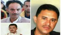 إب.. مليشيا الحوثي تختطف ناشطين على خلفية انتقادهم لفسادها إب.. مليشيا الحوثي تختطف ناشطين على خلفية انتقادهم لفسادها