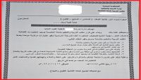 مليشيا الحوثي تعتزم إجراء اختبارات مركزية في ثلاثة فصول أساسية مليشيا الحوثي تعتزم إجراء اختبارات مركزية في ثلاثة فصول أساسية