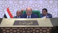 رئيس مجلس القيادة يدعو إلى تصنيف عربي كامل لمليشيا الحوثي منظمة إرهابية رئيس مجلس القيادة يدعو إلى تصنيف عربي كامل لمليشيا الحوثي منظمة إرهابية
