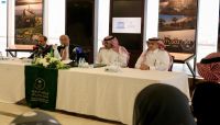 تدشين مشروع ترميم "قصر سيئون" بتمويل سعودي تدشين مشروع ترميم "قصر سيئون" بتمويل سعودي