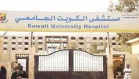 بعد صمت مريب .. مليشيا الحوثي تقر بوفاة عشرة أطفال من المصابين بالسرطان بعد صمت مريب .. مليشيا الحوثي تقر بوفاة عشرة أطفال من المصابين بالسرطان