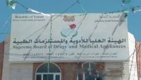 مليشيا الحوثي تغرق الأسواق بأدوية منتهية ومغشوشة والضحايا بالعشرات مليشيا الحوثي تغرق الأسواق بأدوية منتهية ومغشوشة والضحايا بالعشرات