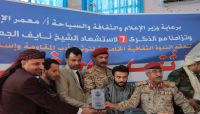 وهج الجمهورية ينظم الندوة الخامسة لتوثيق أدب المقاومة وإسناد الجيش وهج الجمهورية ينظم الندوة الخامسة لتوثيق أدب المقاومة وإسناد الجيش