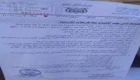 بعد هزلية مدونة السلوك .. مليشيا الحوثي تمنع الطلاب من الضحك في الرحلات المدرسية بعد هزلية مدونة السلوك .. مليشيا الحوثي تمنع الطلاب من الضحك في الرحلات المدرسية