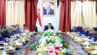 مجلس الوزراء يُقر قرارات عسكرية وأمنية لمواجهة التصعيد الحوثي مجلس الوزراء يُقر قرارات عسكرية وأمنية لمواجهة التصعيد الحوثي