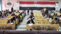 إجراء امتحانات المفاضلة للتنافس على منح التبادل الثقافي بمأرب إجراء امتحانات المفاضلة للتنافس على منح التبادل الثقافي بمأرب