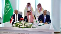 الحكومة توقع اتفاقاً مع صندوق النقد العربي لدعم اليمن بقيمة مليار دولار الحكومة توقع اتفاقاً مع صندوق النقد العربي لدعم اليمن بقيمة مليار دولار