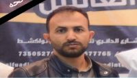 تصاعد منسوب الانفلات الأمني بصنعاء .. عصابة مسلحة تقتل أحد المواطنين تصاعد منسوب الانفلات الأمني بصنعاء .. عصابة مسلحة تقتل أحد المواطنين