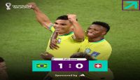 بدون نيمار.. البرازيل تهزم سويسرا وتبلغ ثمن نهائي مونديال قطر بدون نيمار.. البرازيل تهزم سويسرا وتبلغ ثمن نهائي مونديال قطر