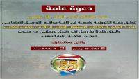 دعوات واسعة للاحتفاء بالذكرى الـ55 لعيد الاستقلال الوطني 30 نوفمبر دعوات واسعة للاحتفاء بالذكرى الـ55 لعيد الاستقلال الوطني 30 نوفمبر