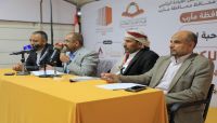 مأرب .ندوة ثقافية توصي بإصدار قوانين تجرم المساس بالهوية اليمنية مأرب .ندوة ثقافية توصي بإصدار قوانين تجرم المساس بالهوية اليمنية