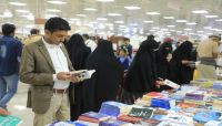 خلال 5 أيام .. 300 ألف زائر لمعرض مأرب الثاني للكتاب خلال 5 أيام .. 300 ألف زائر لمعرض مأرب الثاني للكتاب
