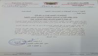 الحكومة توجه البنك المركزي يوقف حسابات المنظمات التي لا تخضع للرقابة الحكومة توجه البنك المركزي يوقف حسابات المنظمات التي لا تخضع للرقابة