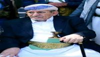 نعي يمني واسع لرحيل الشيخ صادق الأحمر أبرز الشخصيات الوازنة في البلاد نعي يمني واسع لرحيل الشيخ صادق الأحمر أبرز الشخصيات الوازنة في البلاد