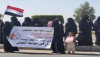 رابطة الأمهات تدين إصدار مليشيا الحوثي أحكامًا بإعدام 7 مختطفين من أبناء صعدة رابطة الأمهات تدين إصدار مليشيا الحوثي أحكامًا بإعدام 7 مختطفين من أبناء صعدة